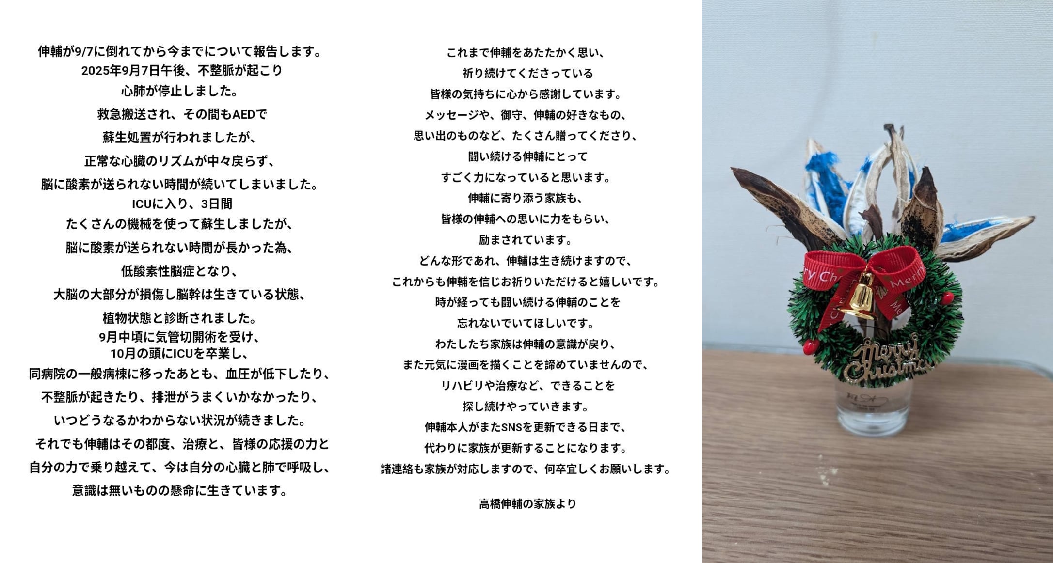 Shonan Seven - Shinsuke Takahashi